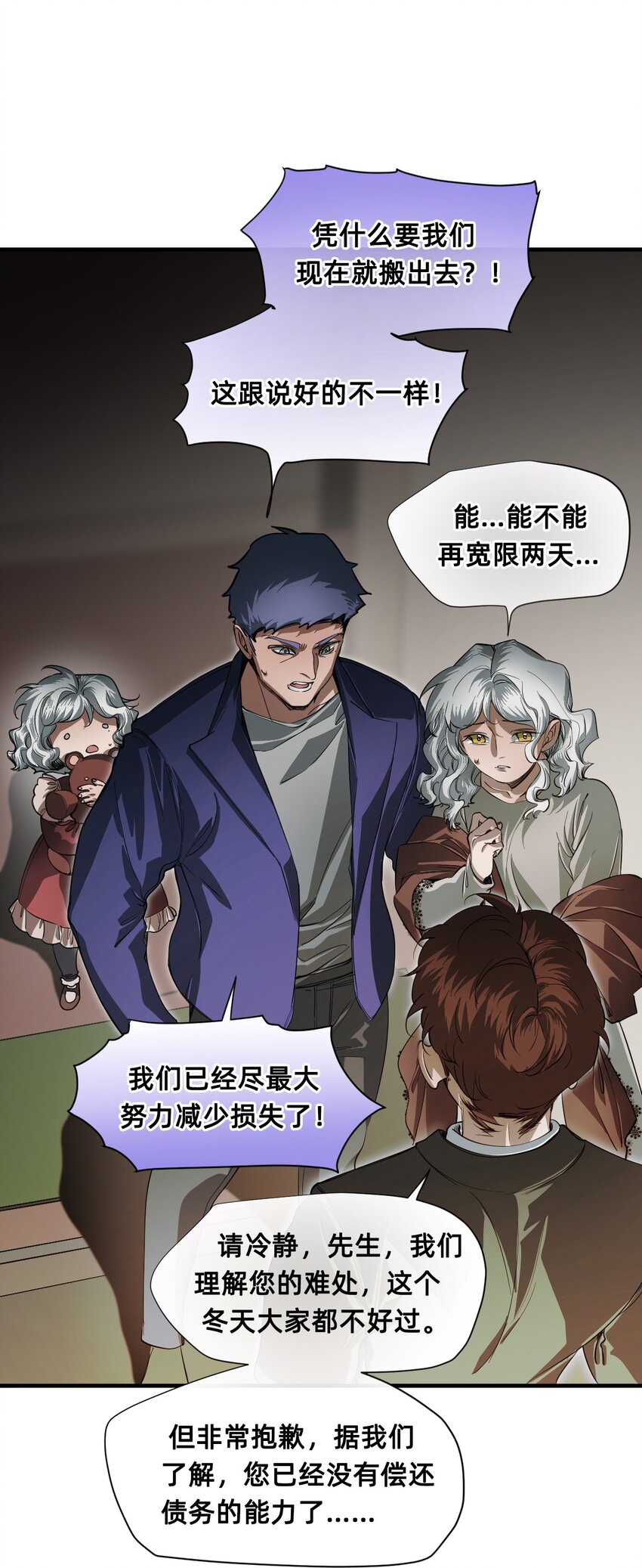 11 成为猫（上）(1/2)-第35话