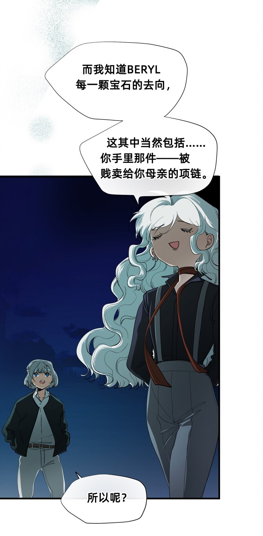 12 雨夜(1/3)-第15话