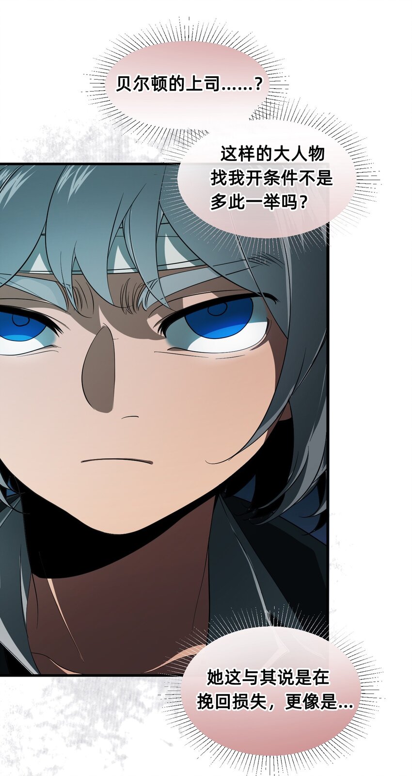 12 雨夜(1/3)-第15话