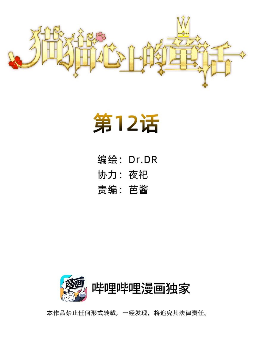 12 雨夜(1/3)-第15话