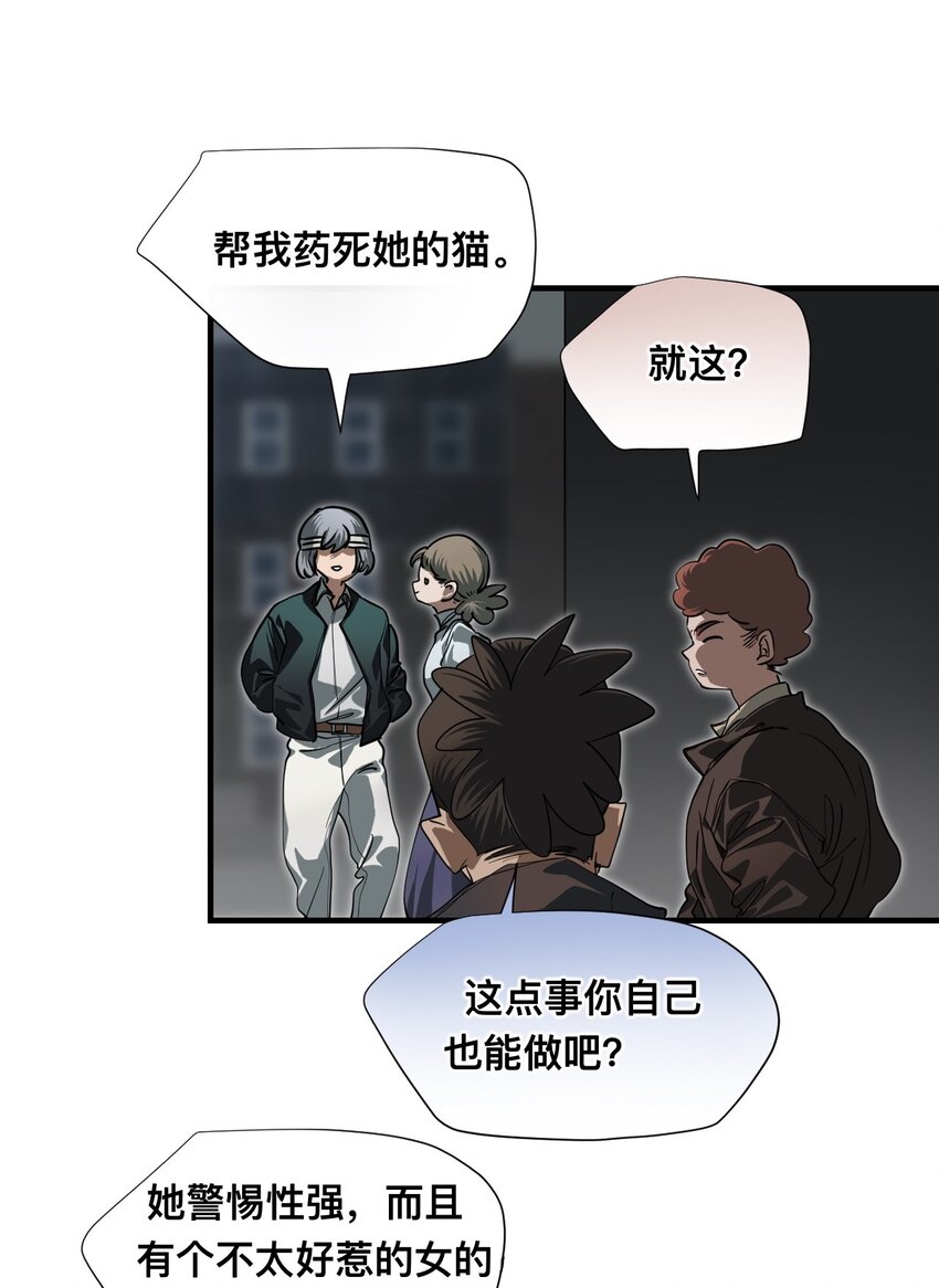 12 雨夜(1/3)-第15话