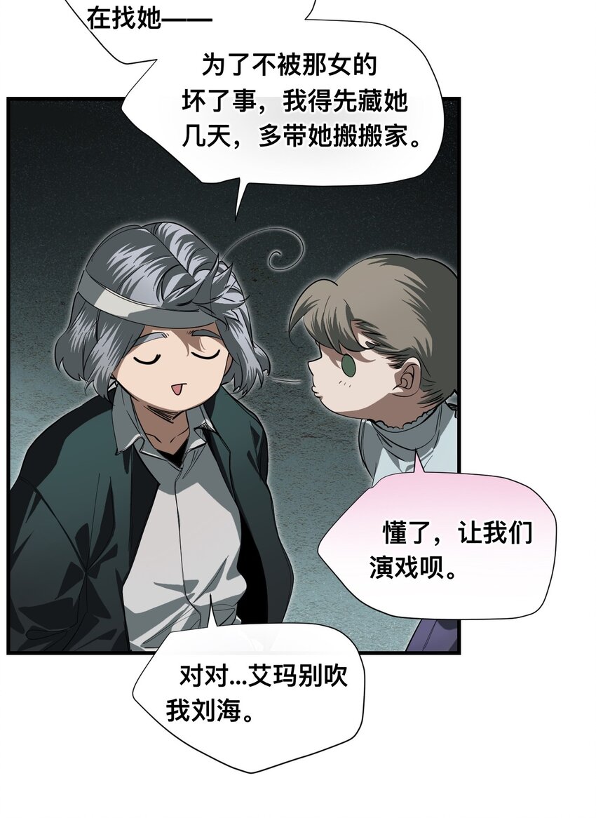 12 雨夜(1/3)-第15话