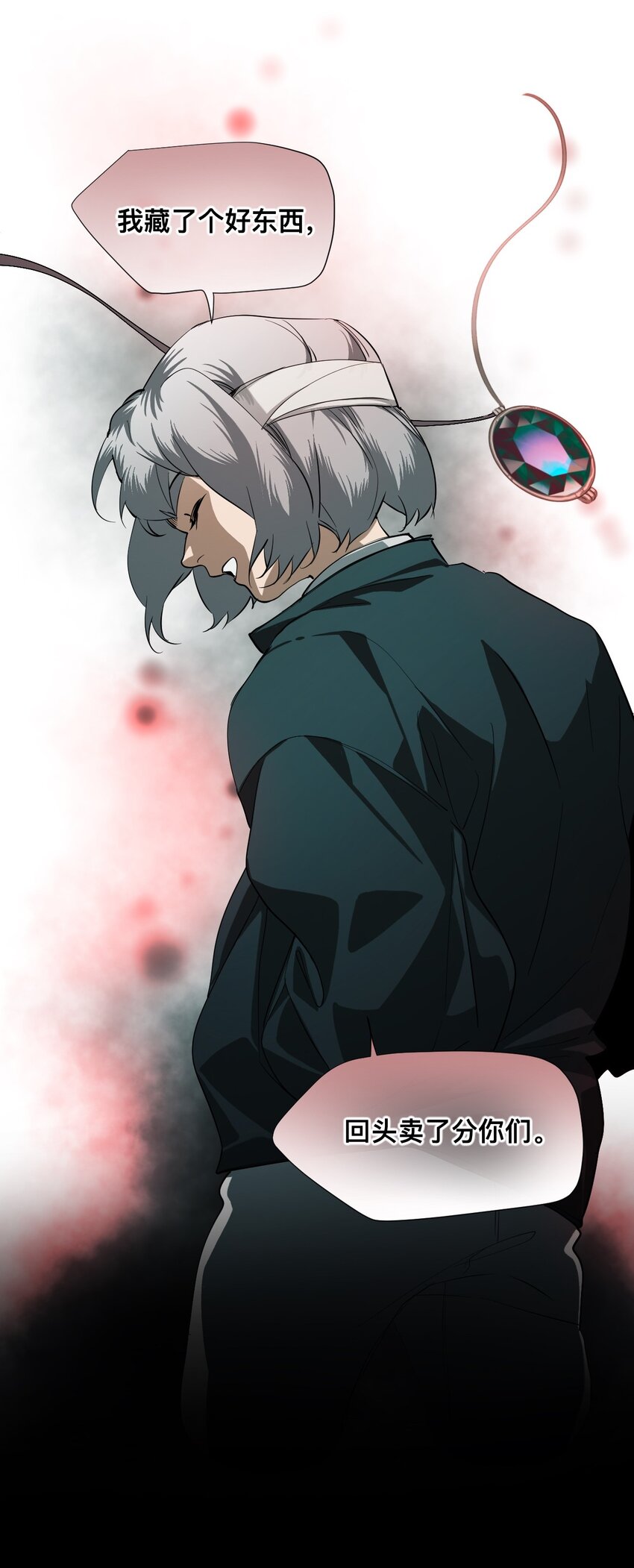 12 雨夜(1/3)-第15话