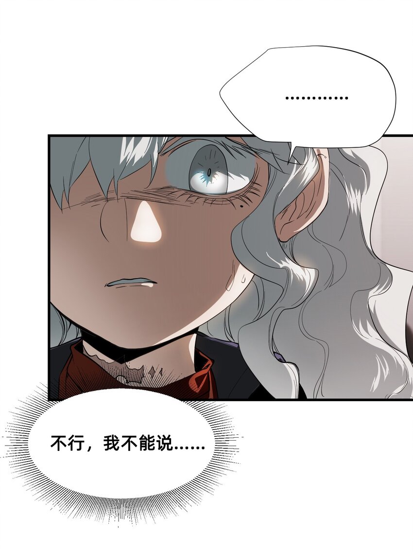 14 糖果(1/2)-第17话