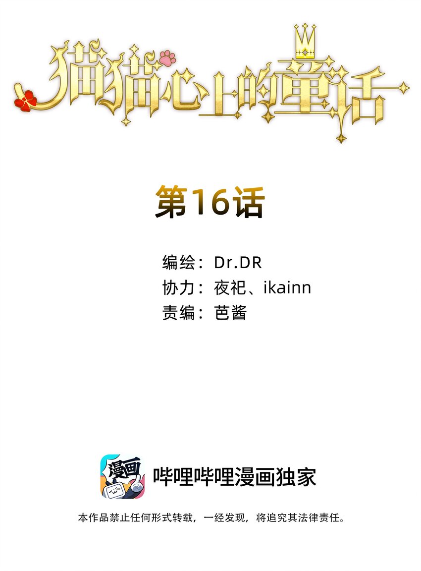 16 太阳花之家(1/2)-第19话