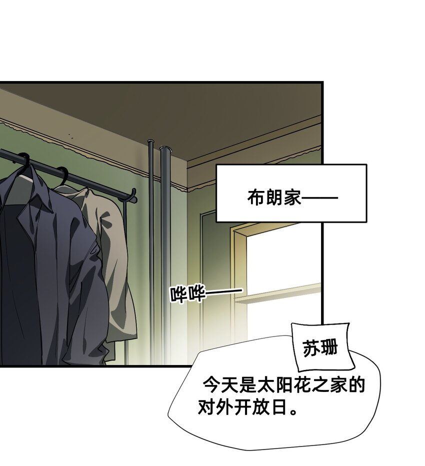 16 太阳花之家(1/2)-第19话