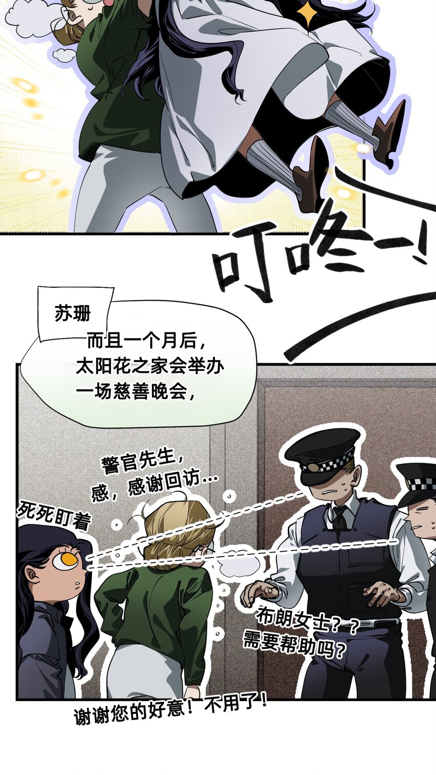 16 太阳花之家(1/2)-第19话