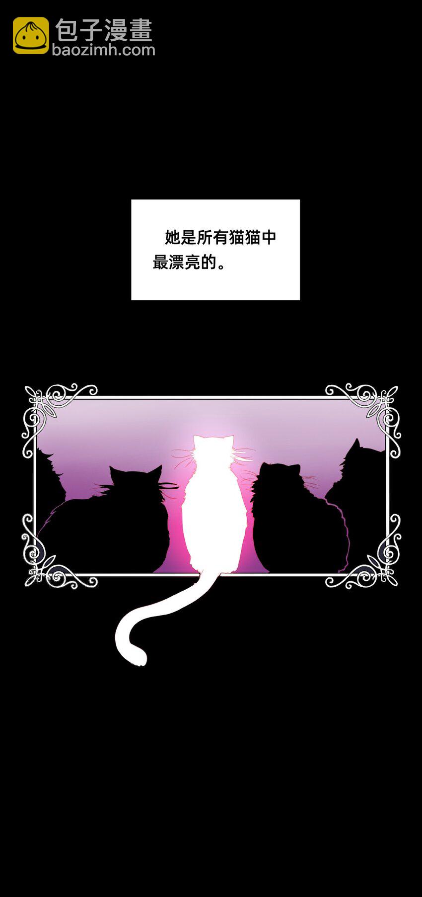 貓貓心上的童話 - 00 序章(1/2) - 4