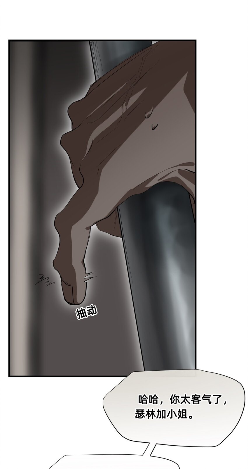 貓貓心上的童話 - 18 皮毛(1/2) - 6