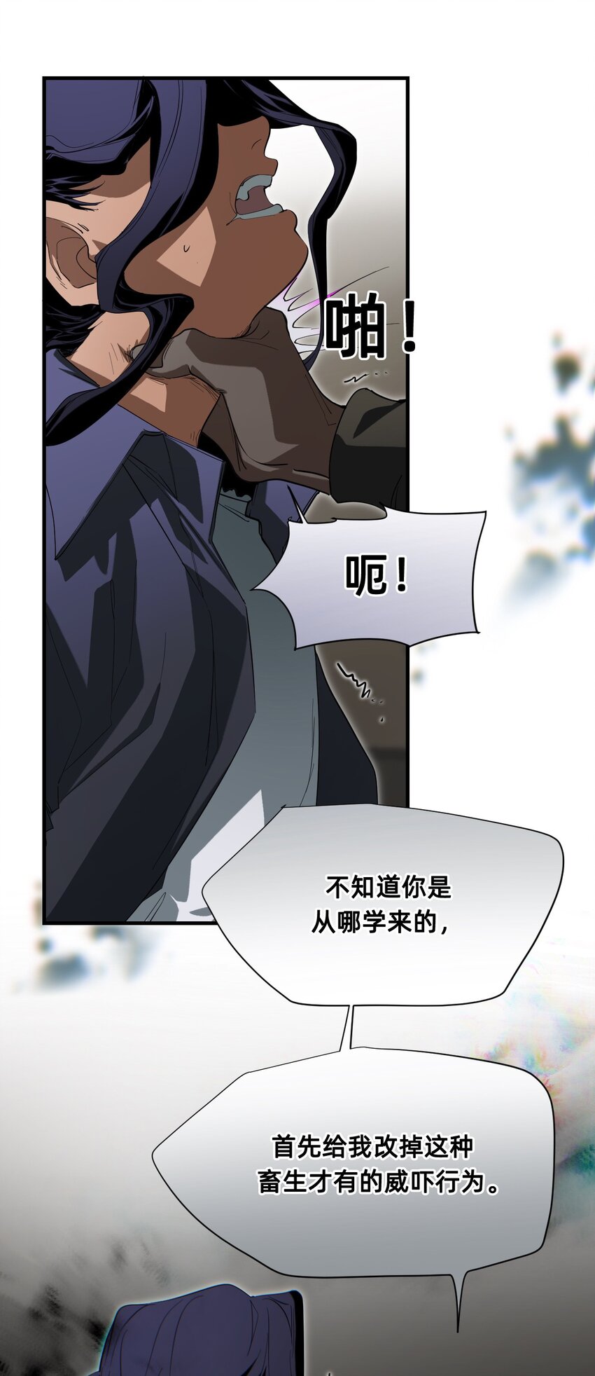 貓貓心上的童話 - 18 皮毛(1/2) - 7