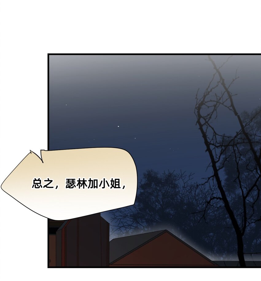貓貓心上的童話 - 18 皮毛(1/2) - 5
