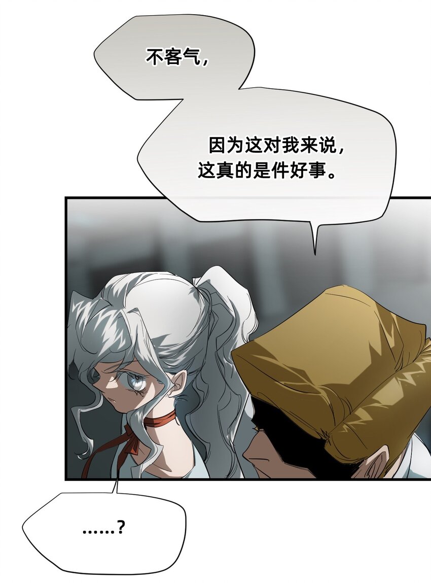 貓貓心上的童話 - 18 皮毛(1/2) - 7