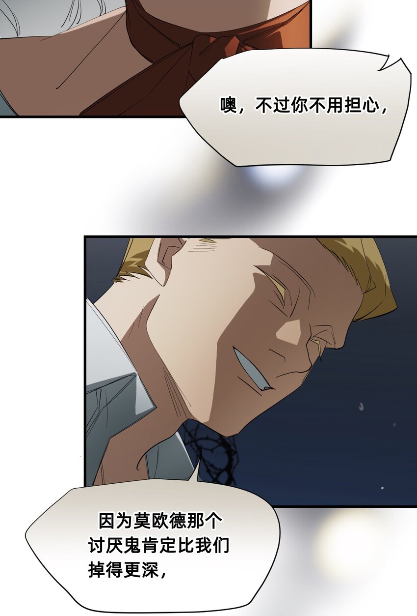 貓貓心上的童話 - 18 皮毛(1/2) - 3