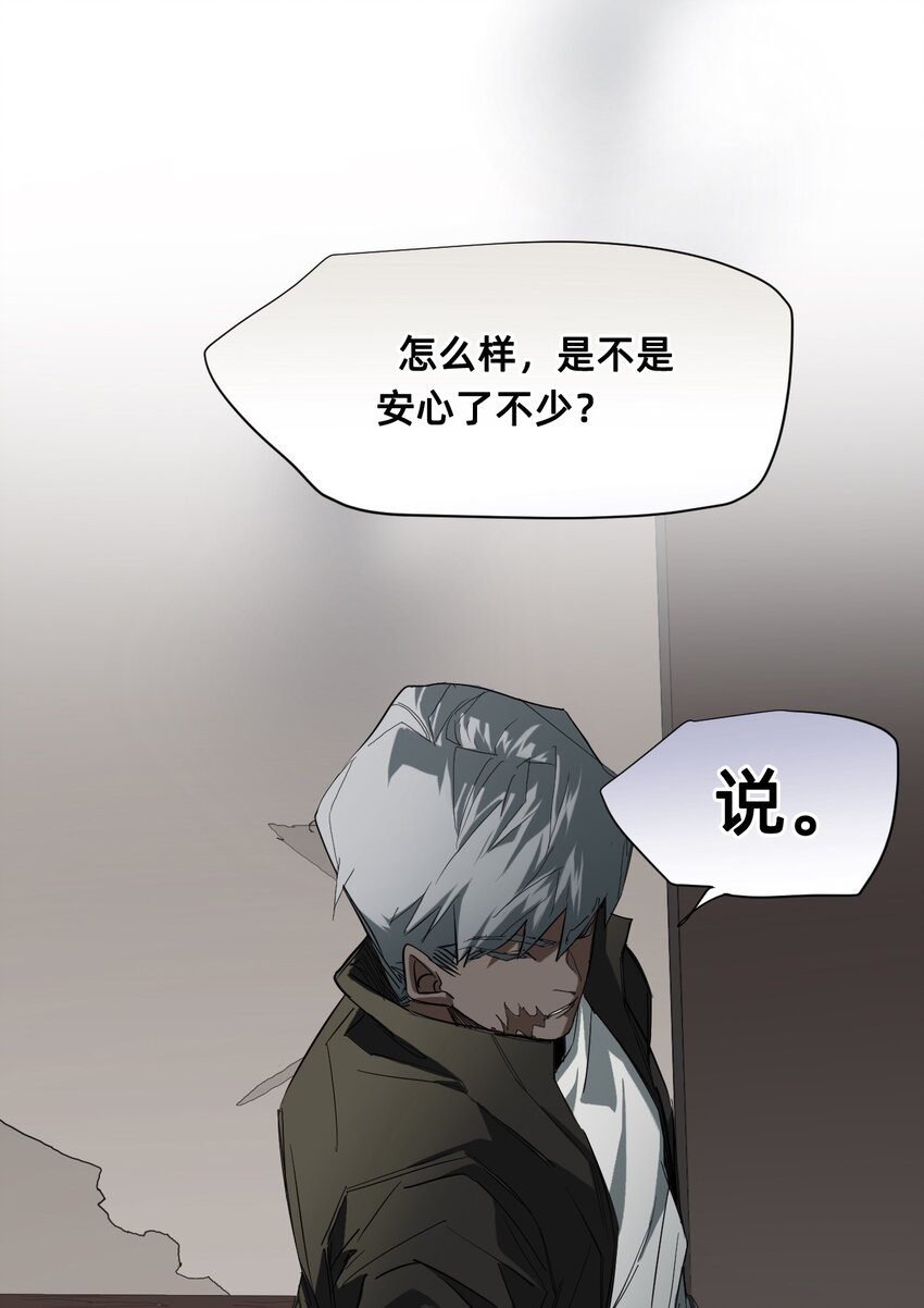 貓貓心上的童話 - 18 皮毛(1/2) - 4
