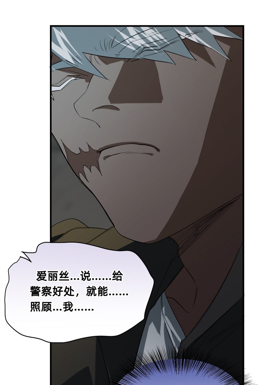 貓貓心上的童話 - 18 皮毛(1/2) - 1