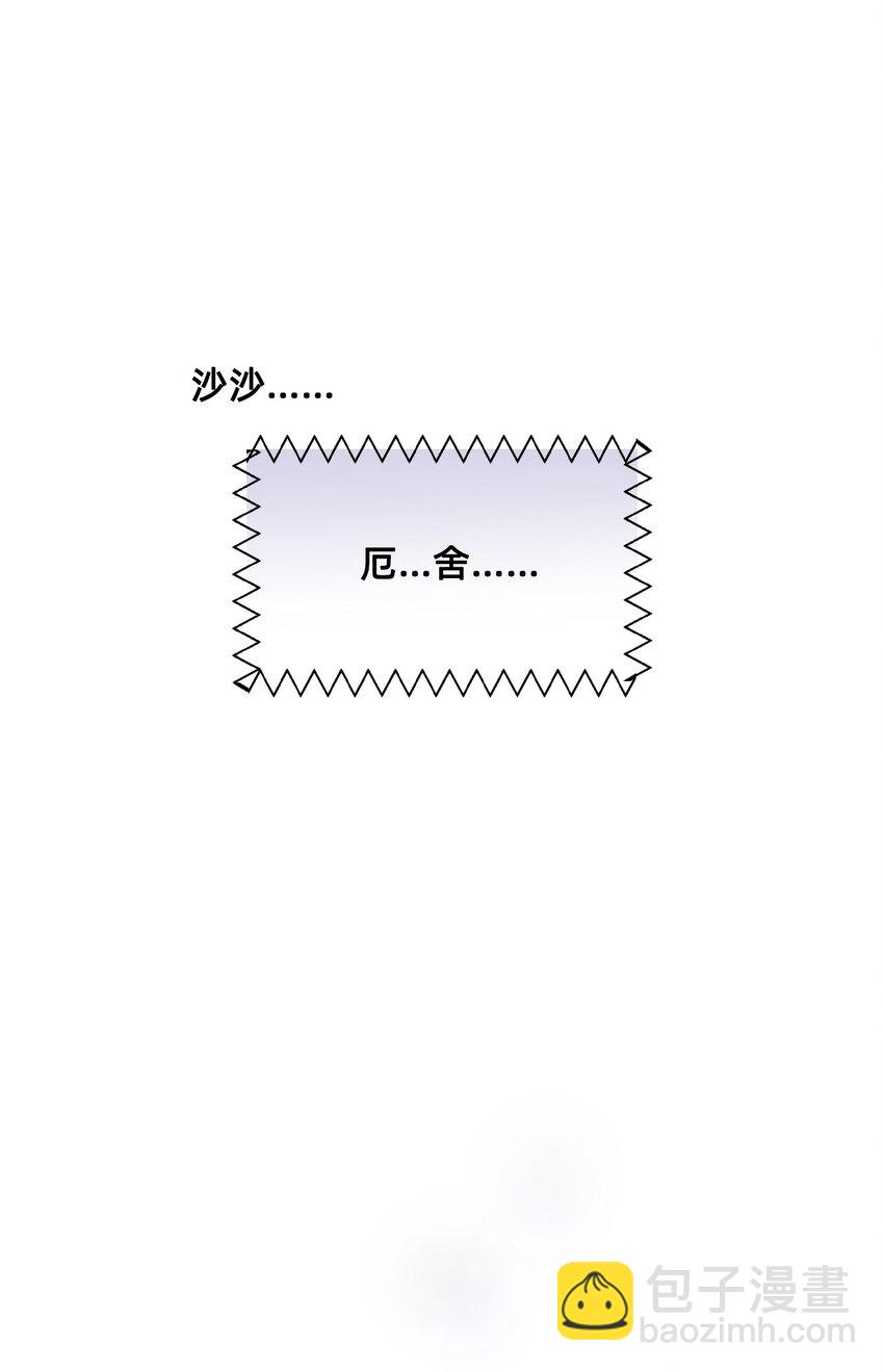 猫猫心上的童话 - 19 通话(3/4) - 5