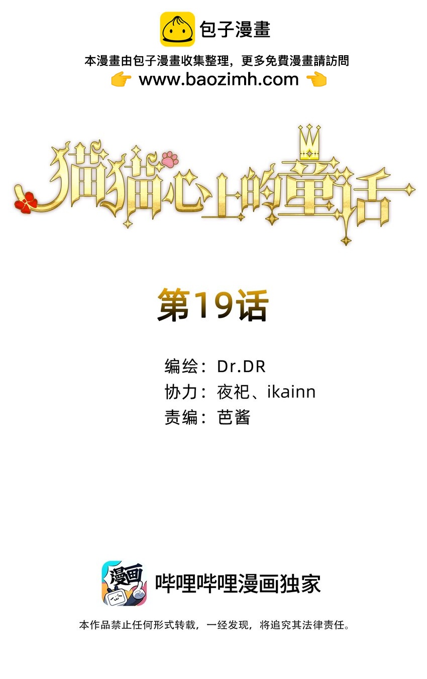 19 通话(1/4)-第23话