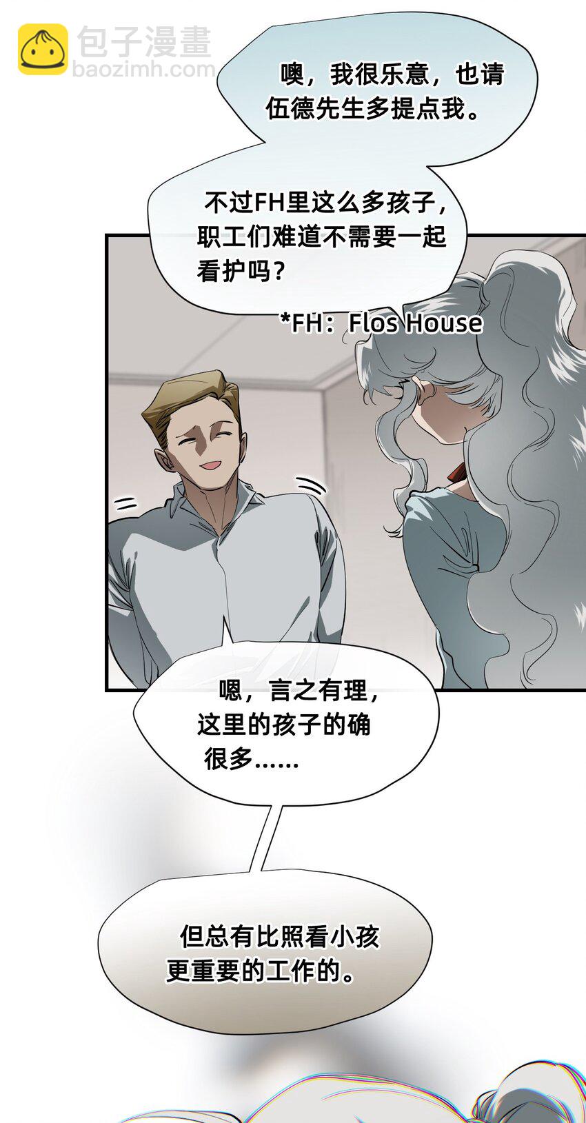 貓貓心上的童話 - 19 通話(1/4) - 7