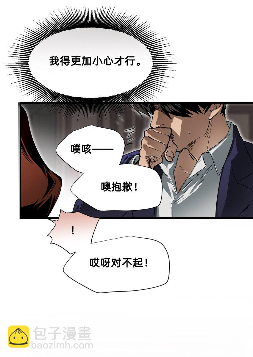 20 诺奇夫人(1/2)-第25话