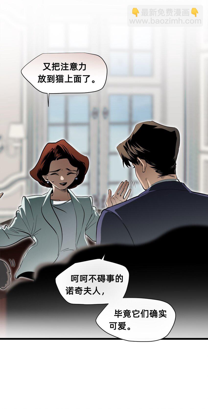 20 诺奇夫人(1/2)-第25话