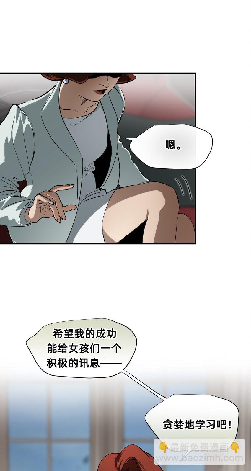 20 诺奇夫人(1/2)-第25话