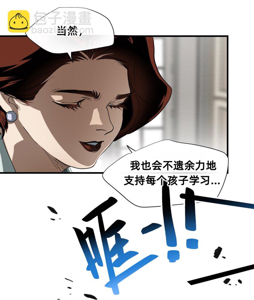 20 诺奇夫人(1/2)-第25话