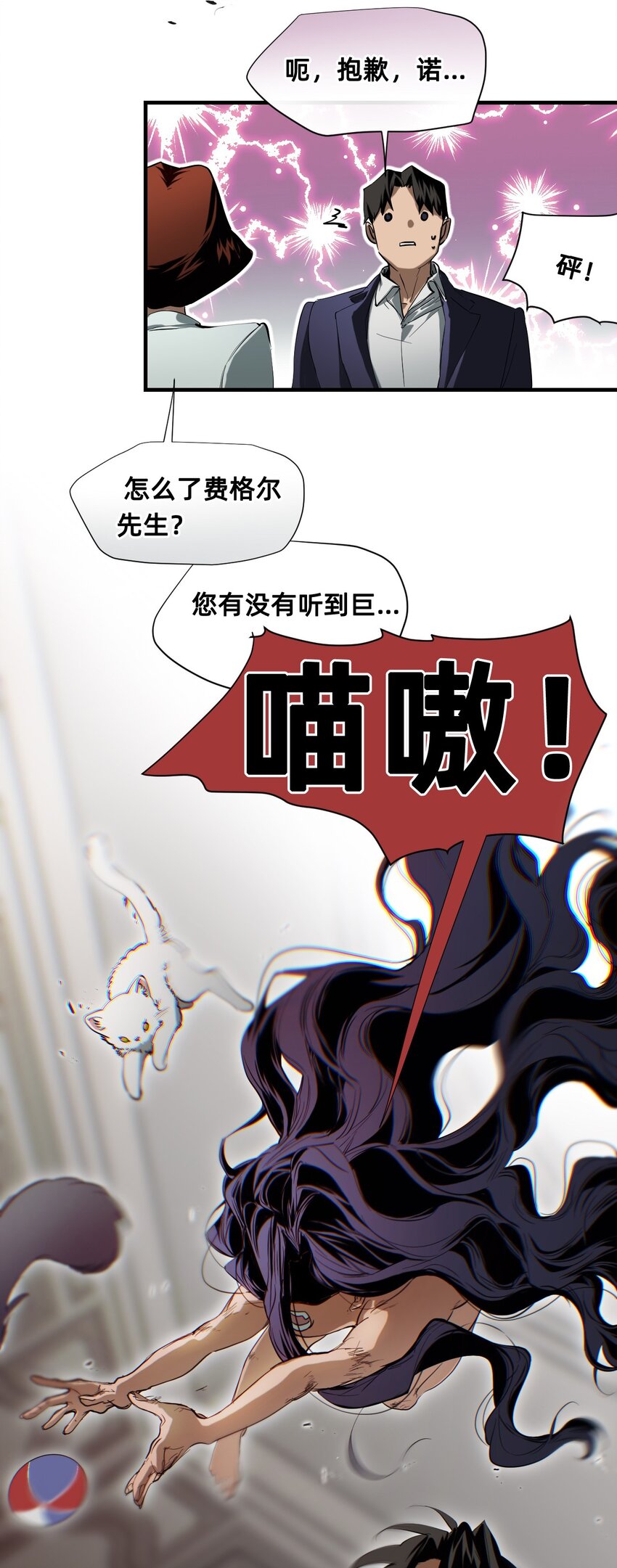 20 诺奇夫人(1/2)-第25话