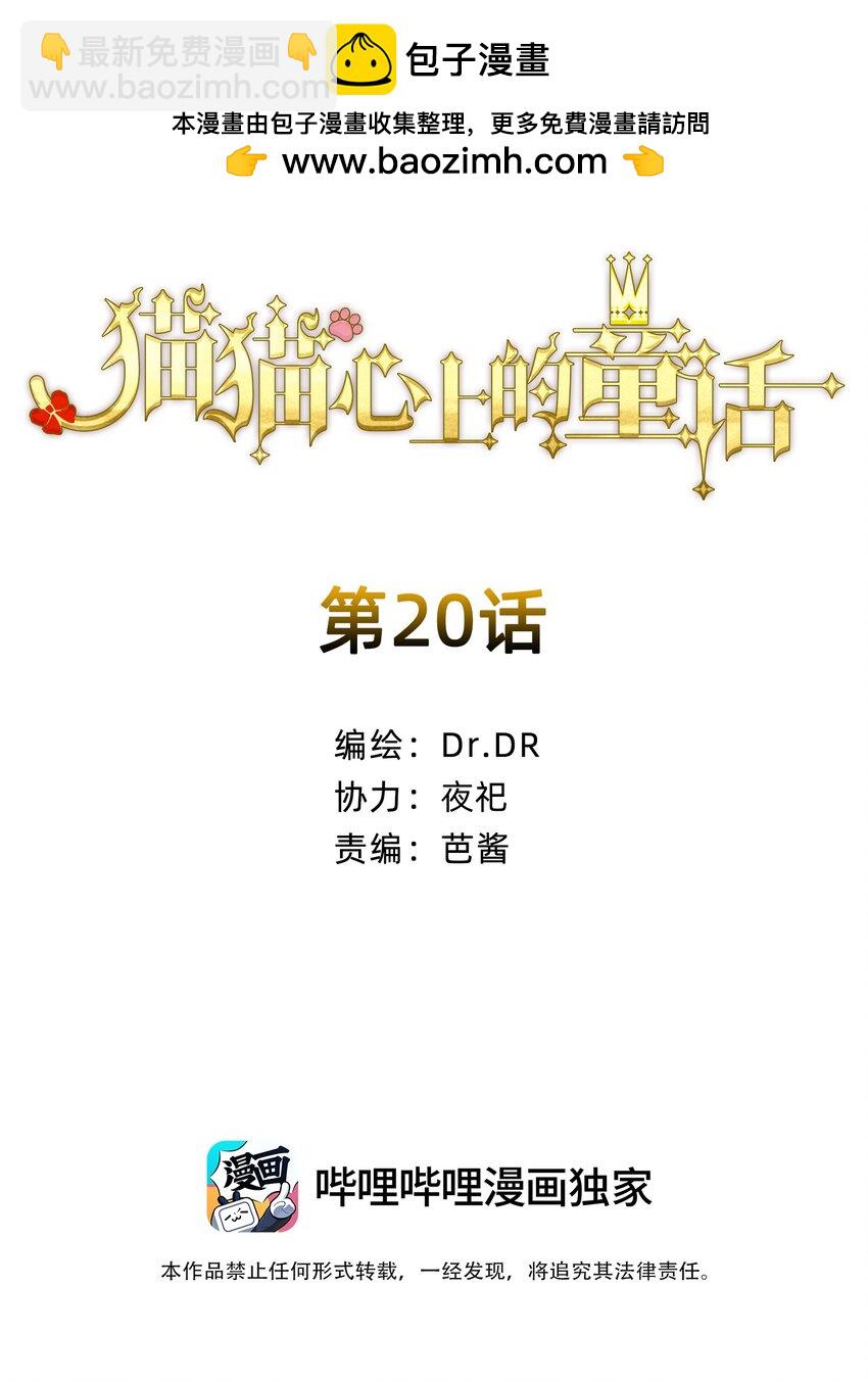 20 诺奇夫人(1/2)-第25话