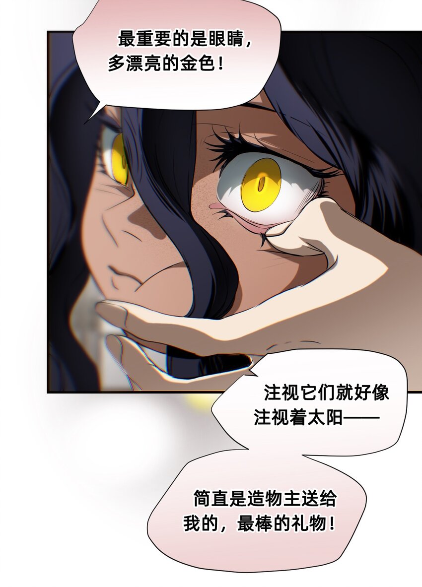 20 诺奇夫人(1/2)-第25话