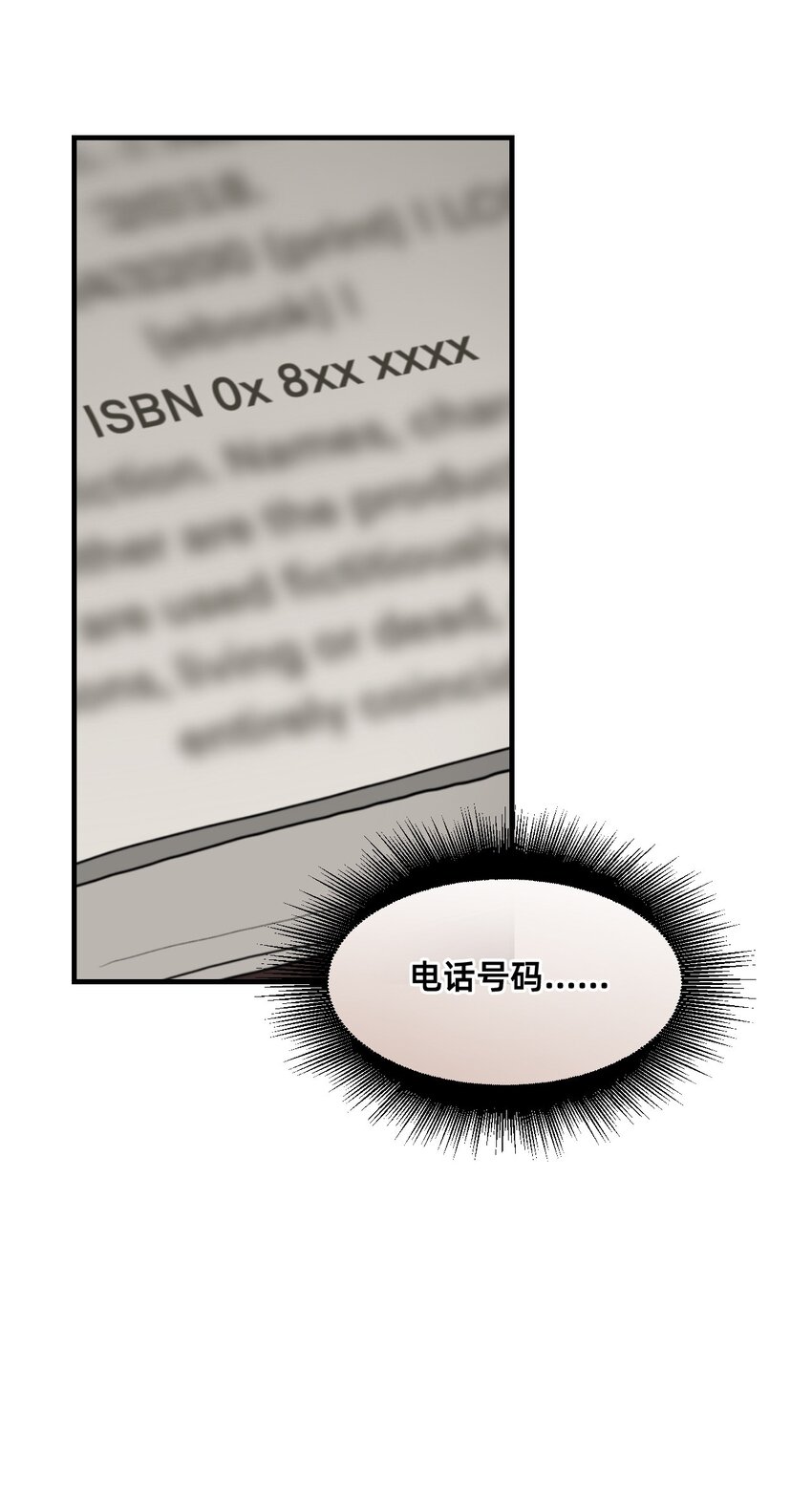 22 基石(1/2)-第27话