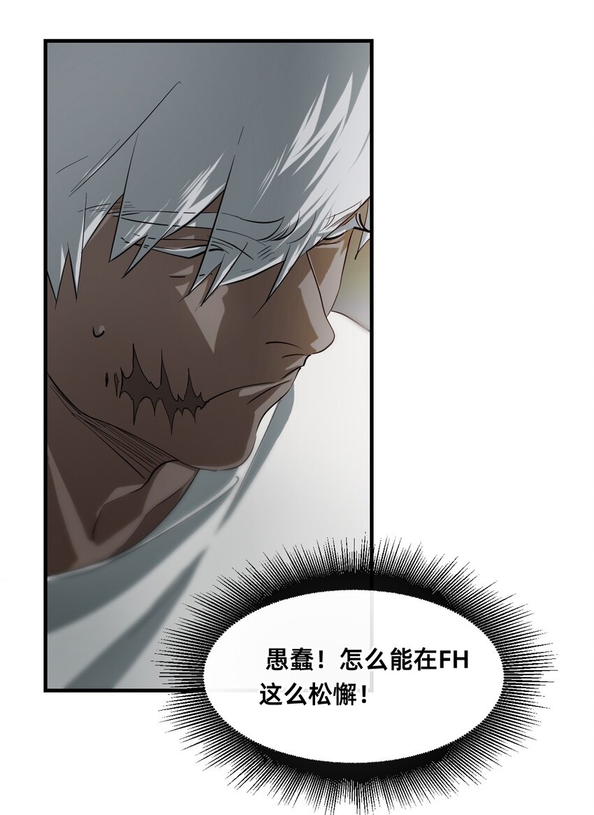 22 基石(1/2)-第27话