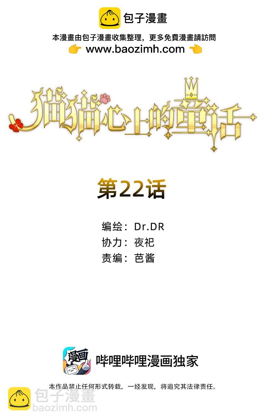 22 基石(1/2)-第27话