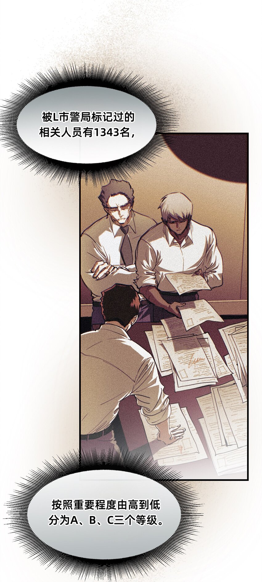 22 基石(1/2)-第27话