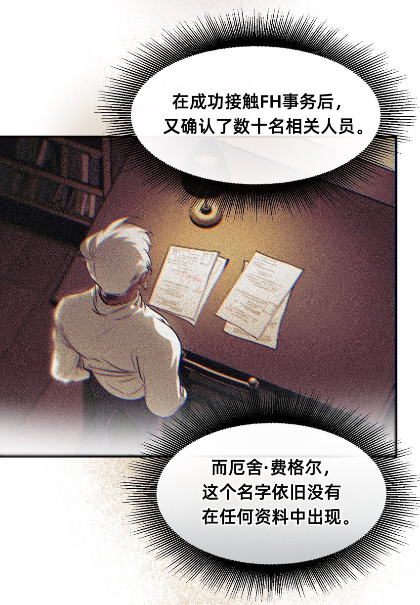 22 基石(1/2)-第27话