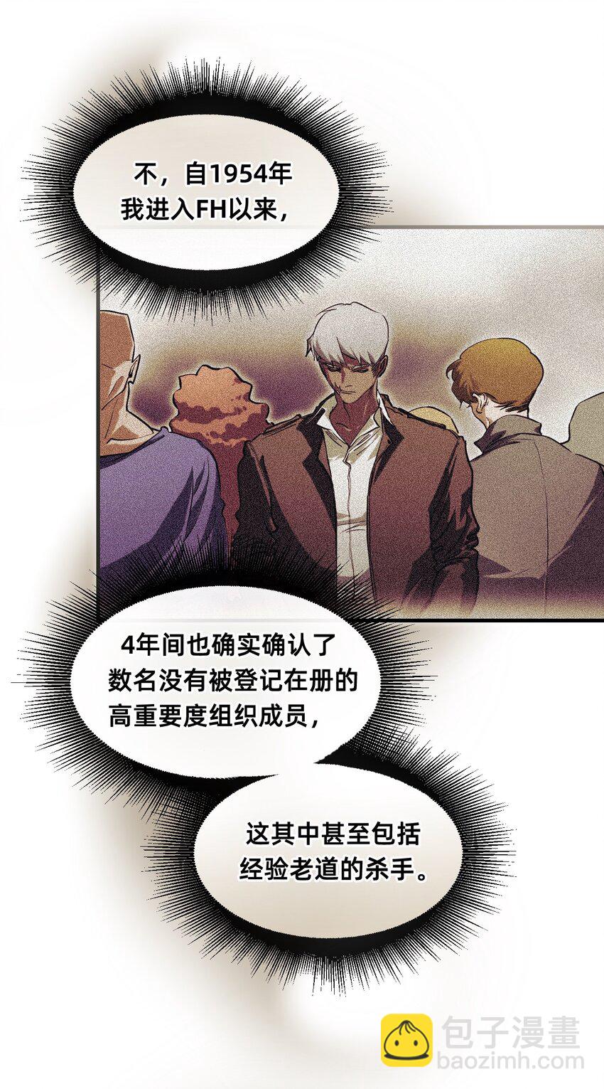 22 基石(1/2)-第27话