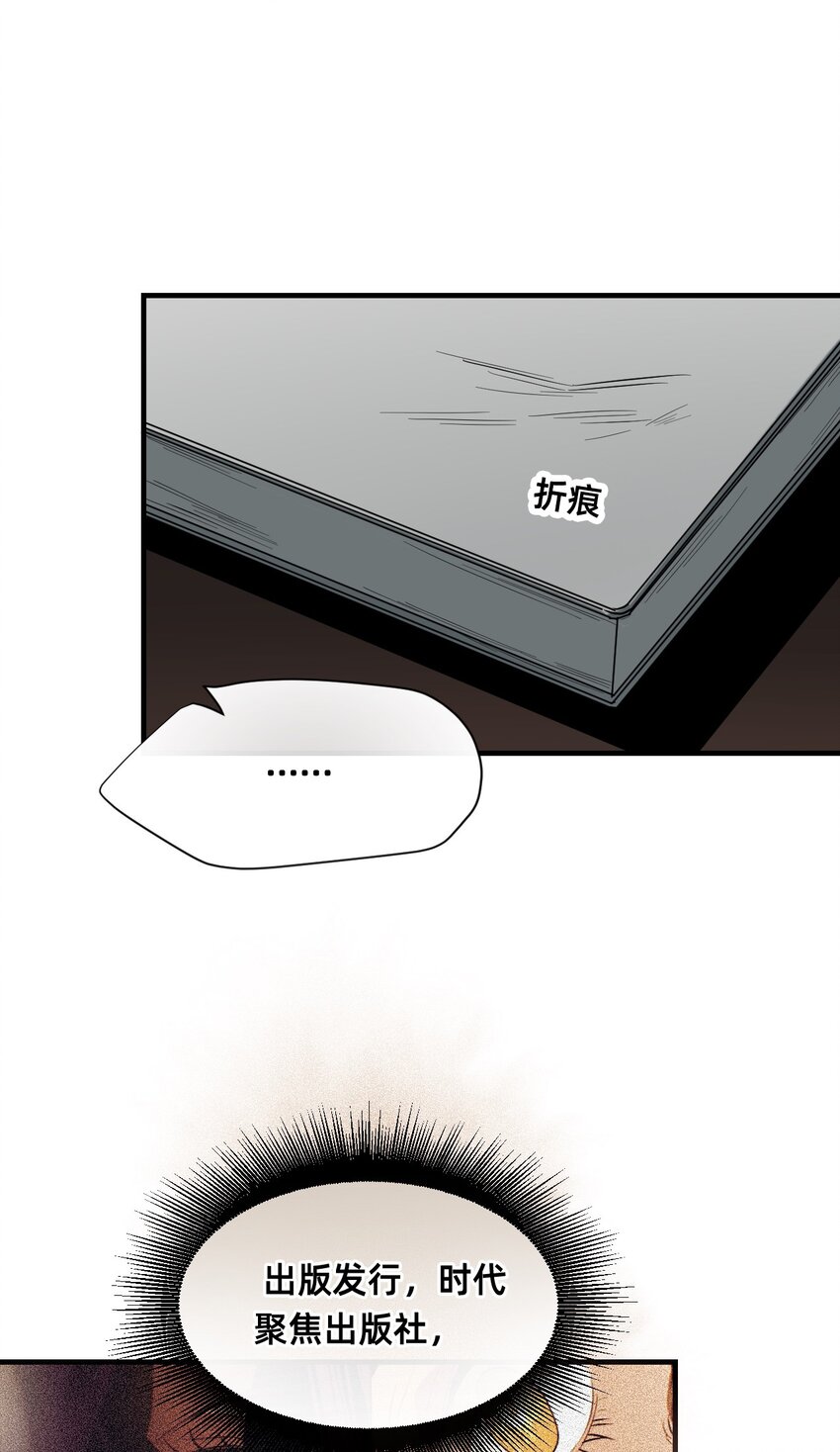 22 基石(1/2)-第27话