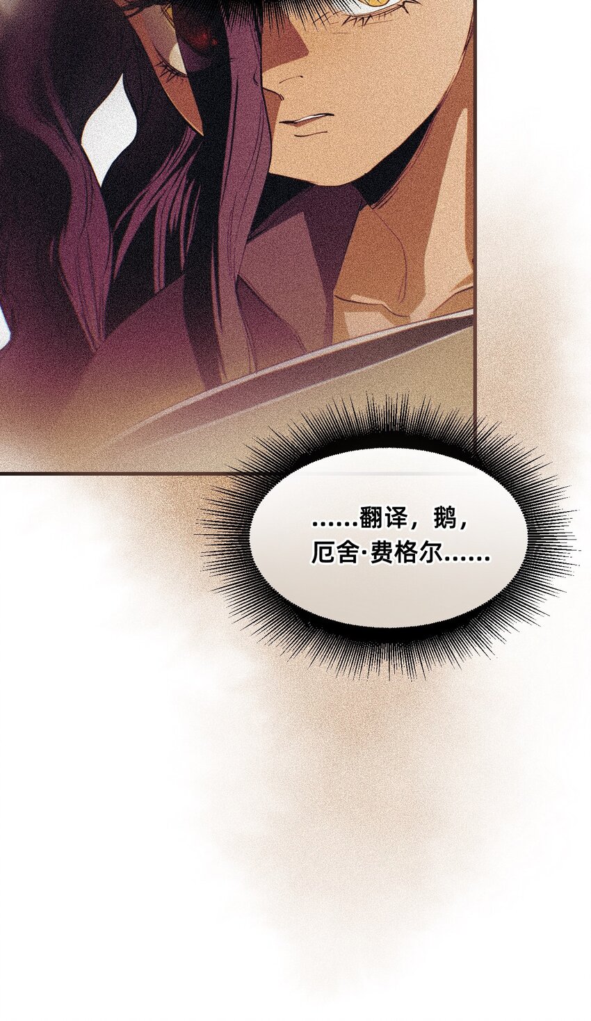 22 基石(1/2)-第27话