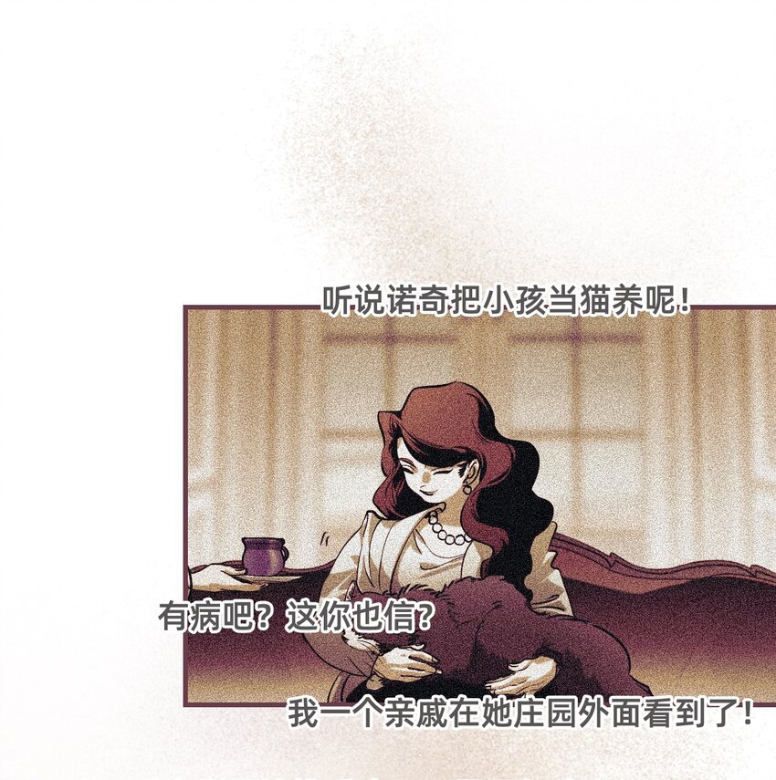 22 基石(1/2)-第27话