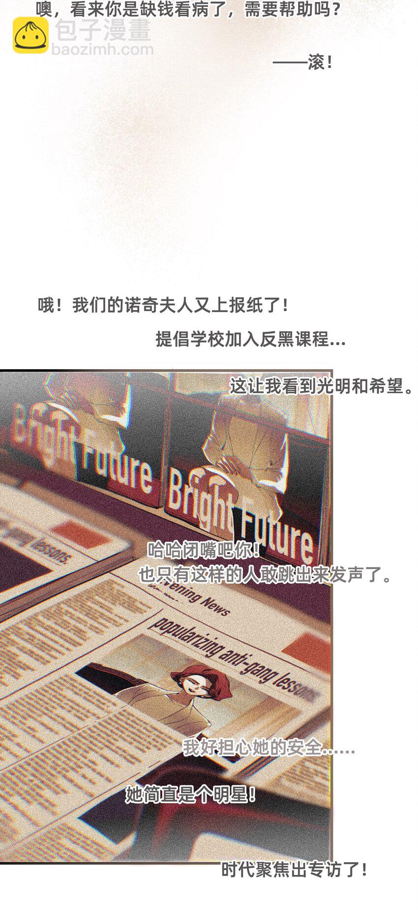 22 基石(1/2)-第27话