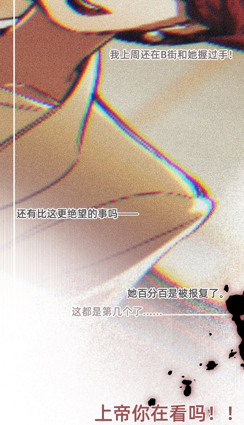 22 基石(1/2)-第27话