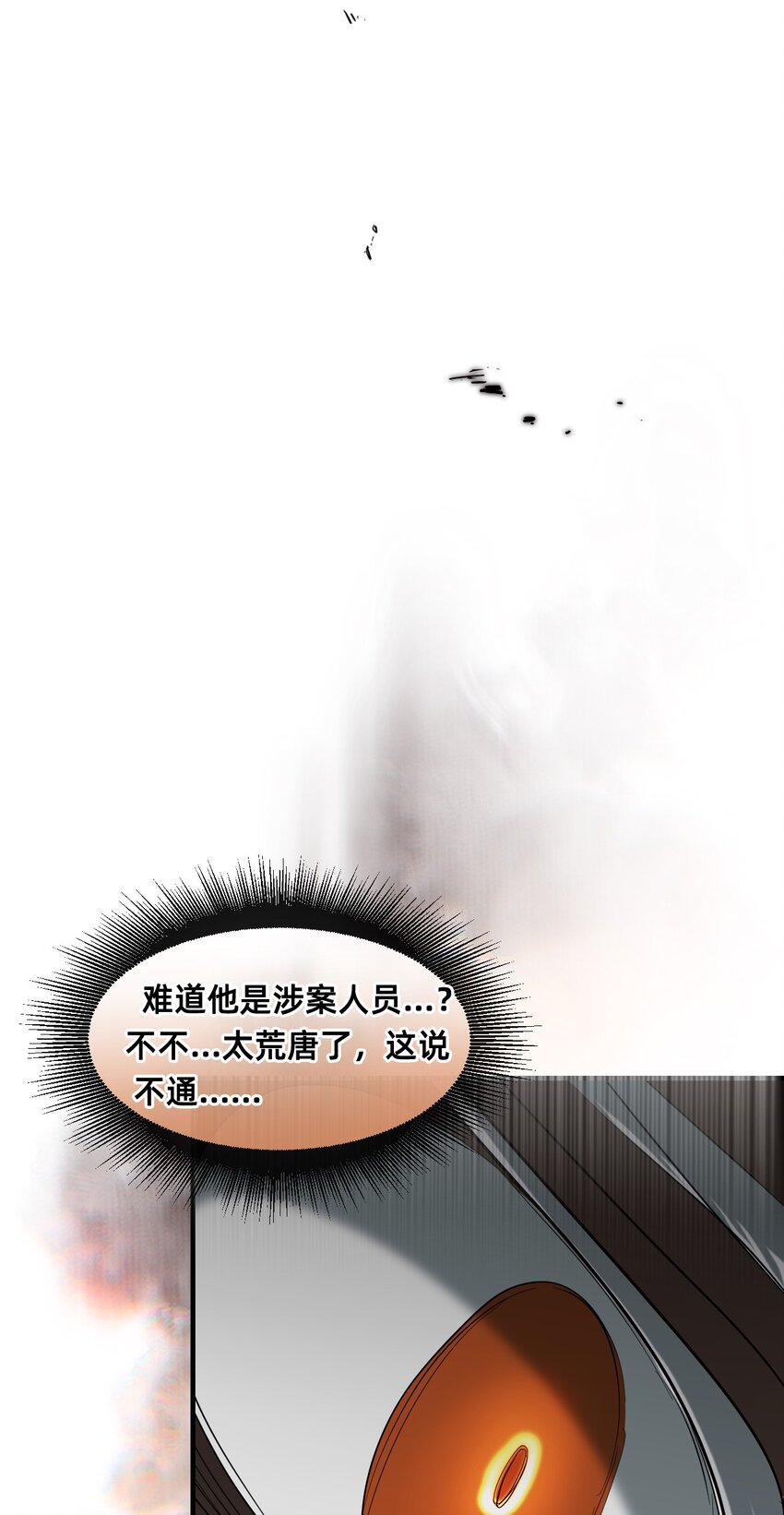 22 基石(1/2)-第27话