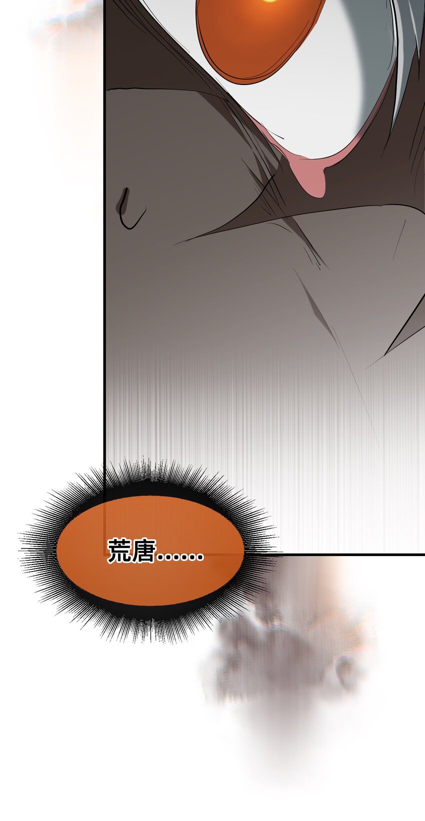 22 基石(1/2)-第27话