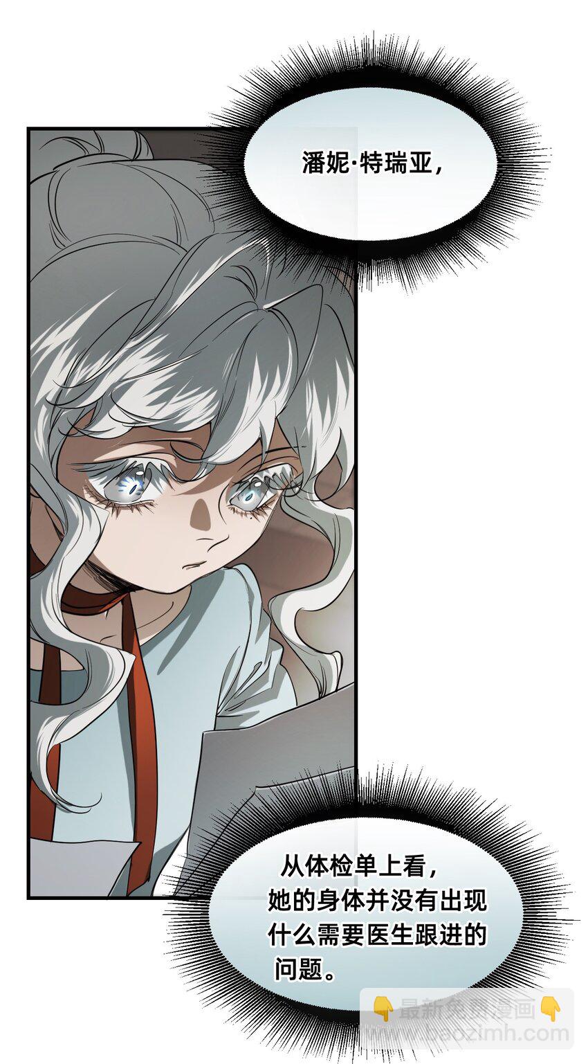 22 基石(1/2)-第27话