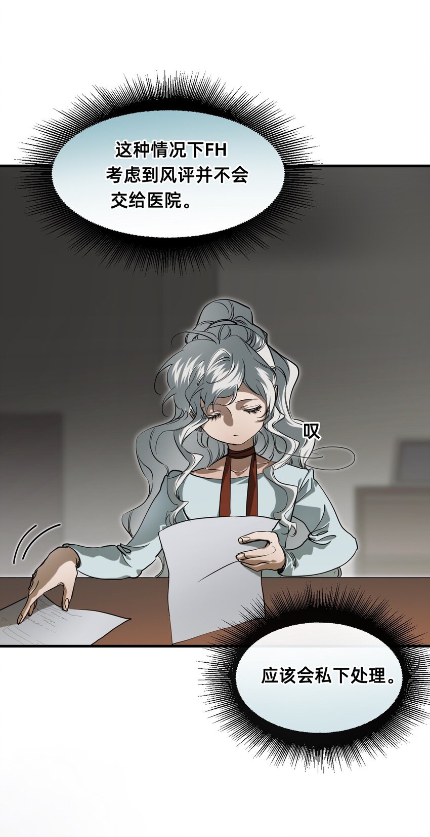 22 基石(1/2)-第27话