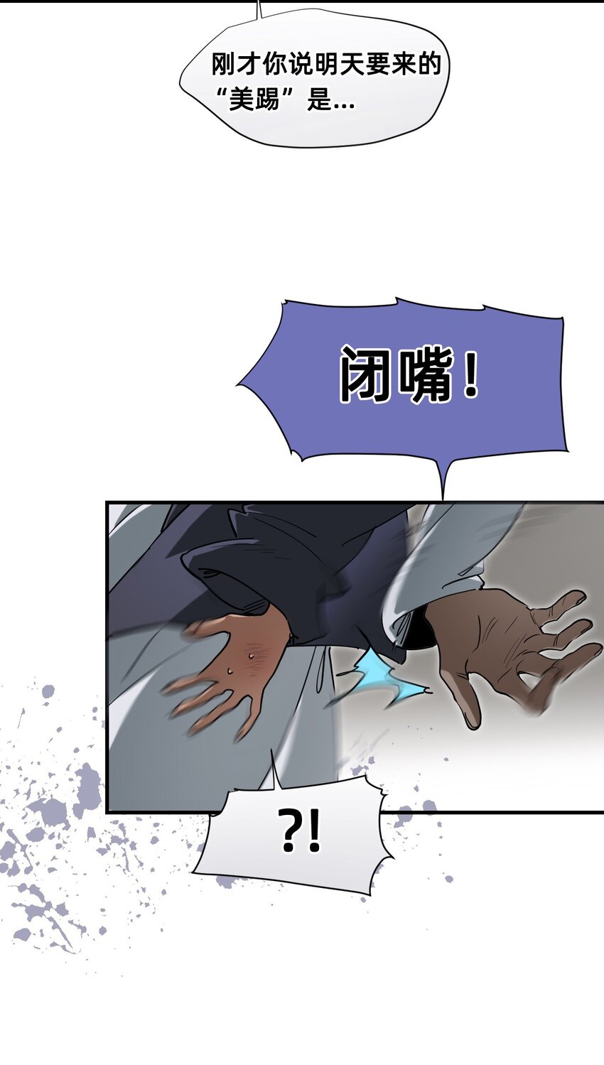 貓貓心上的童話 - 24 弄巧成拙(1/2) - 1