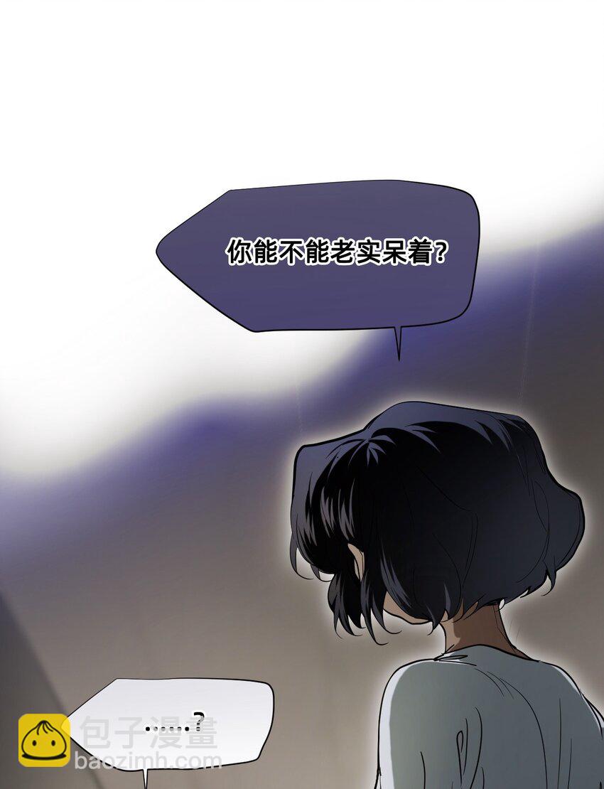 貓貓心上的童話 - 24 弄巧成拙(1/2) - 3