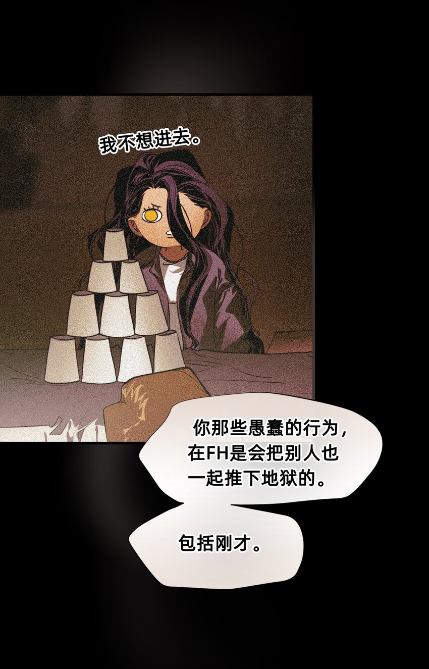 貓貓心上的童話 - 24 弄巧成拙(1/2) - 5