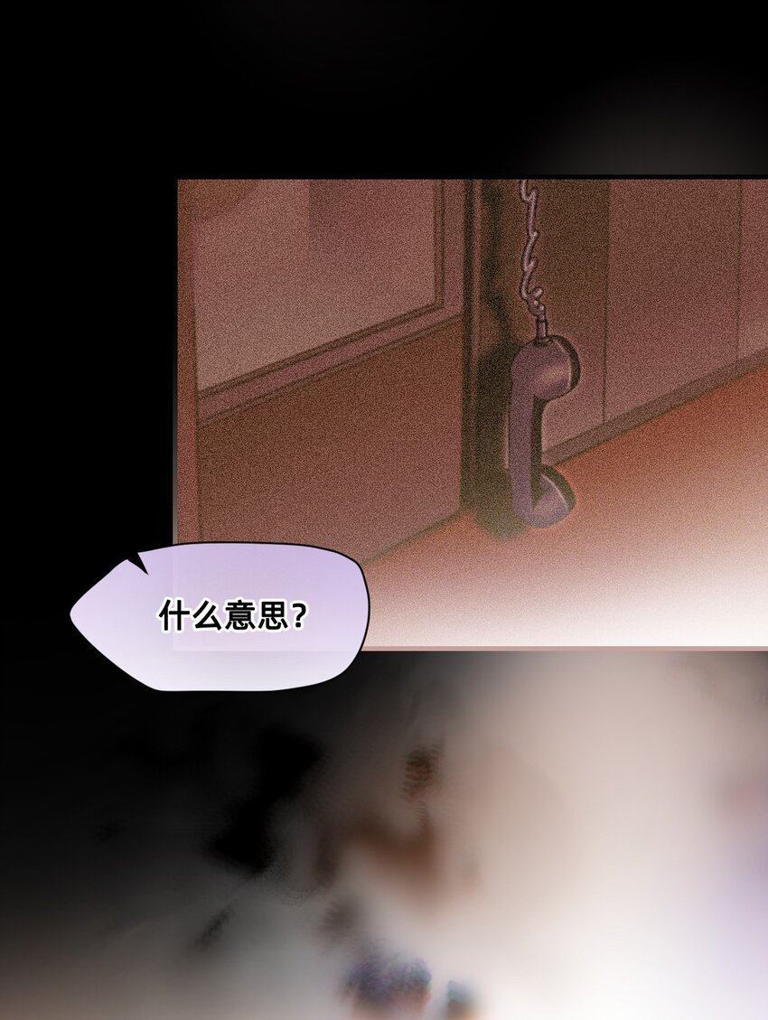貓貓心上的童話 - 24 弄巧成拙(1/2) - 6