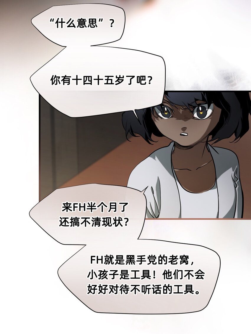 貓貓心上的童話 - 24 弄巧成拙(1/2) - 7