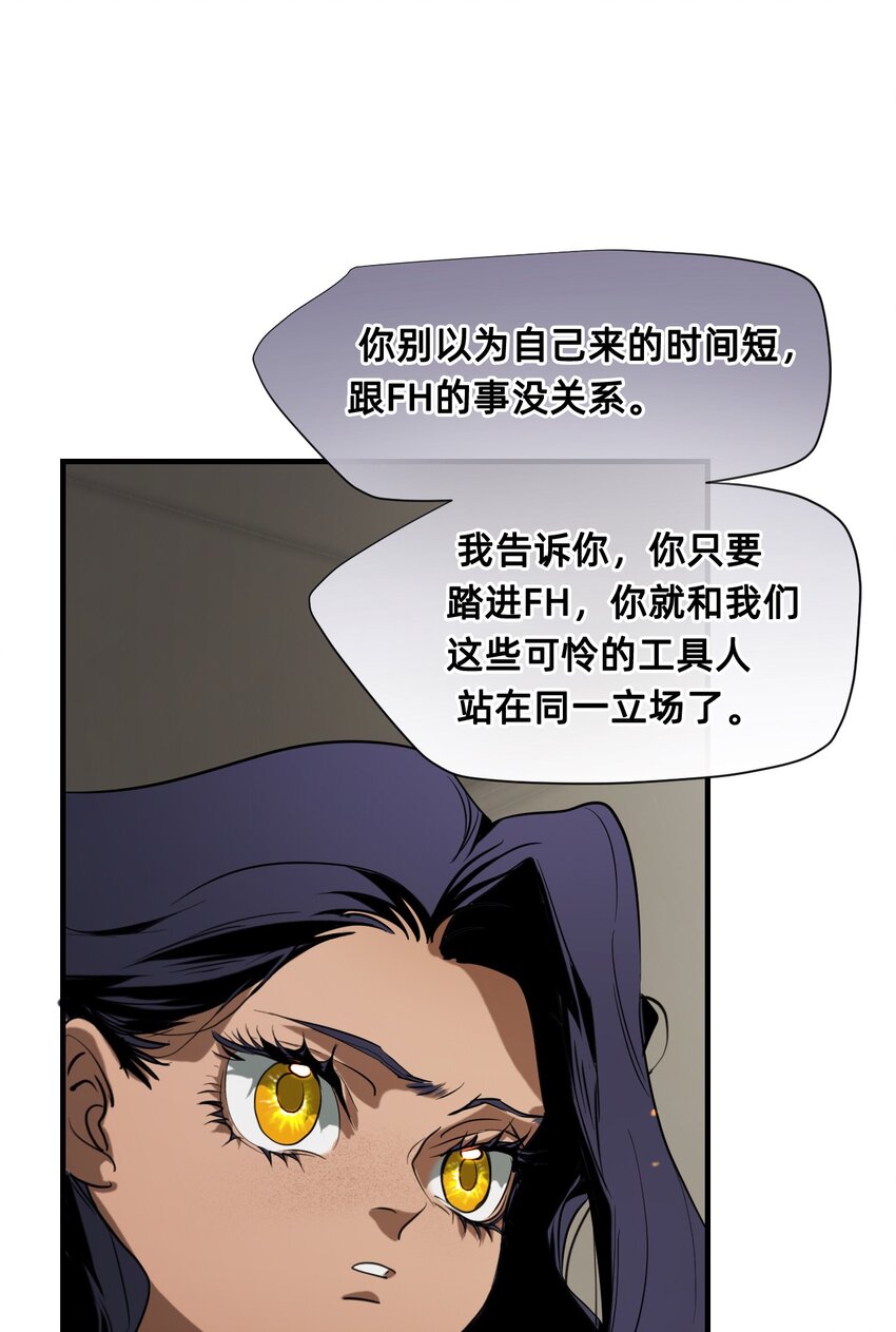 貓貓心上的童話 - 24 弄巧成拙(1/2) - 8